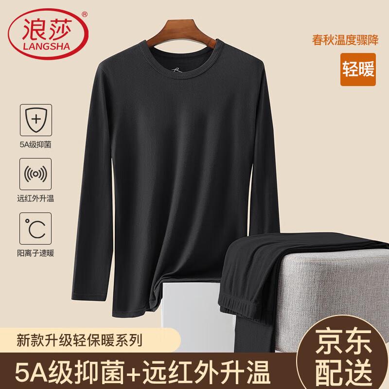 Lonsa Men's & Women's Thin Anti-Odor Thermal Base Layer Set