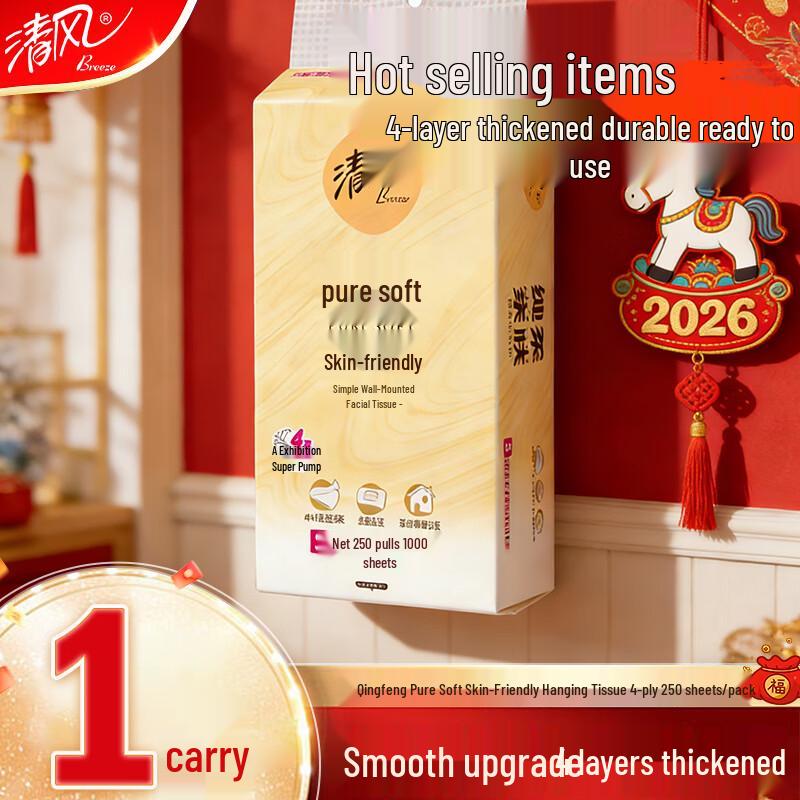 Qingfeng Hanging Facial Tissue