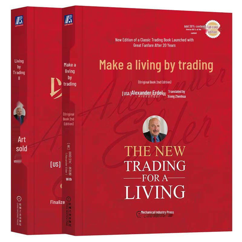 Stock Investment: Living by Trading & The Art of Selling (2-Book Set)