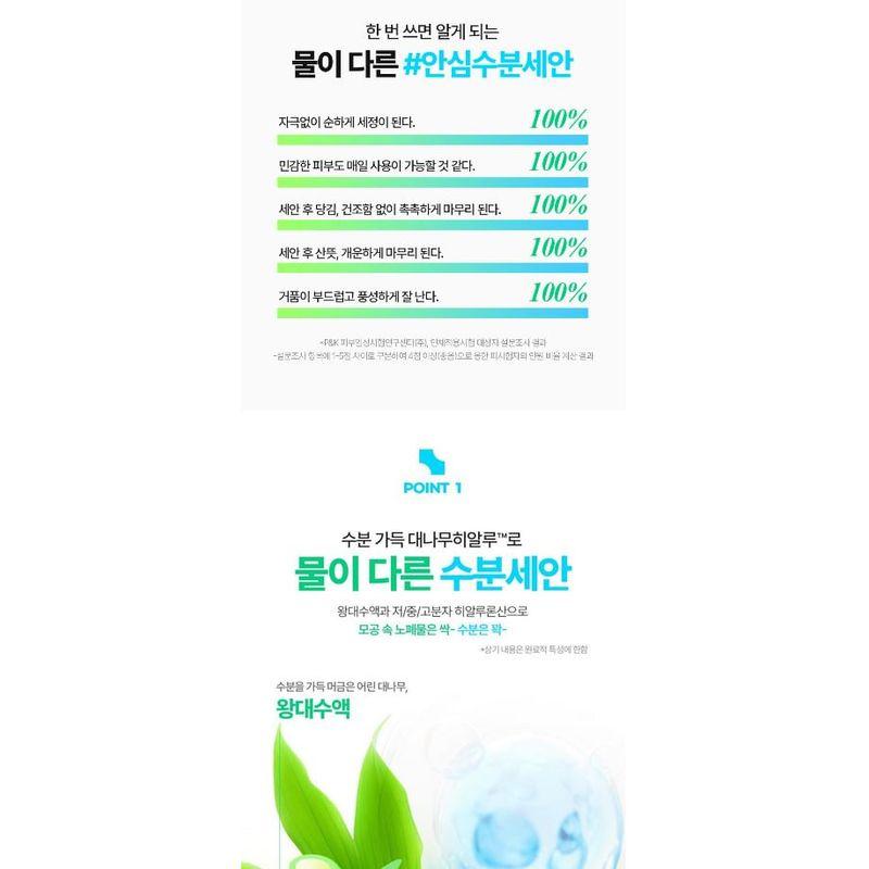 BRING GREEN - Bamboo Hyalu Hydrating Cleansing Foam