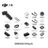 DJI Osmo Pocket 4P Dual-Main Camera Gimbal Vlog Set (CN version)