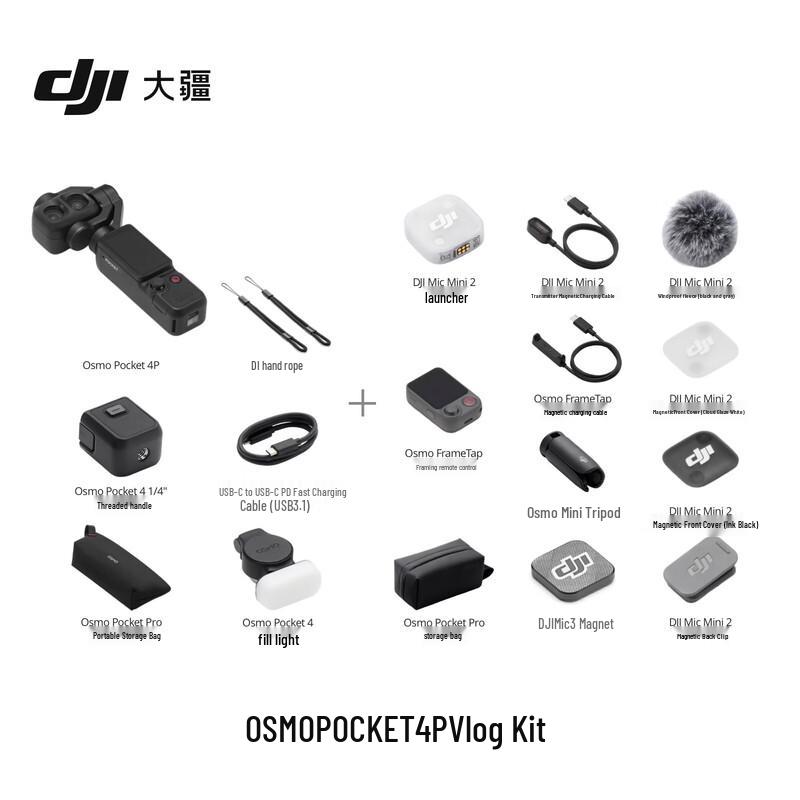 DJI Osmo Pocket 4P Dual-Main Camera Gimbal Vlog Set (CN version)