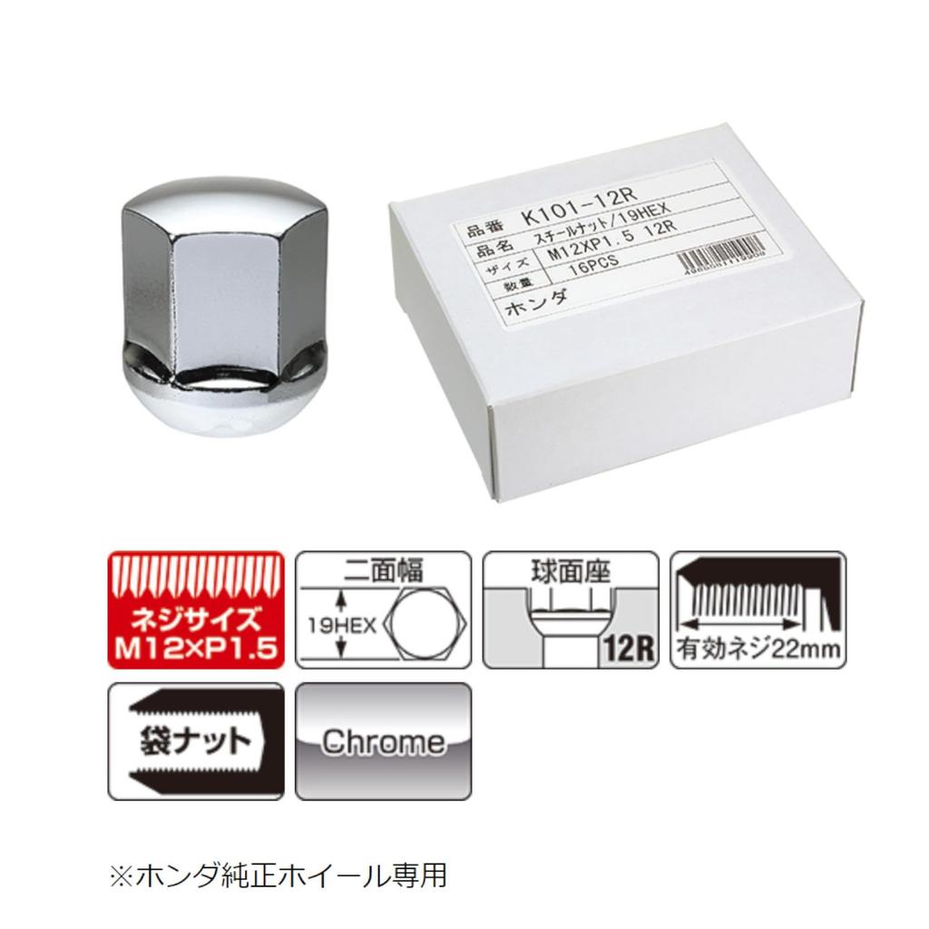 KYO-EI Lug Nut 12R Spherical Seat (M12 X P1.5) for Honda Genuine Wheels, 19 Hex, Pack of 16, K101-12R-16P