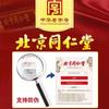 120g TongRenTang Dandelion Chrysanthemum Cassia Seed Tea