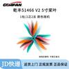 GEMFAN 5-inch FPV Drone Propellers
