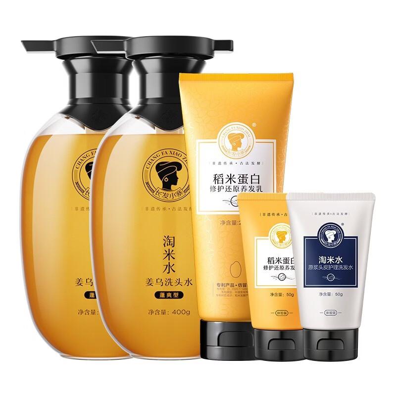 Changfa Xiaozhai Rice Water Ginger Shampoo & Conditioner Set