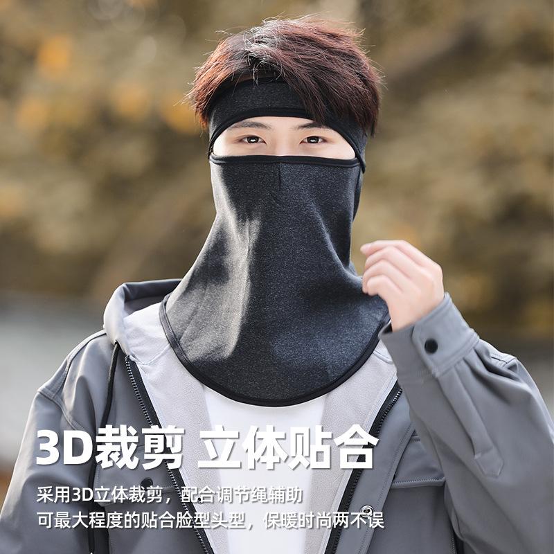 Cold mask Men's cycling full face protective windproof earmuffs Face Gini electric vehicle cycling thermal mask