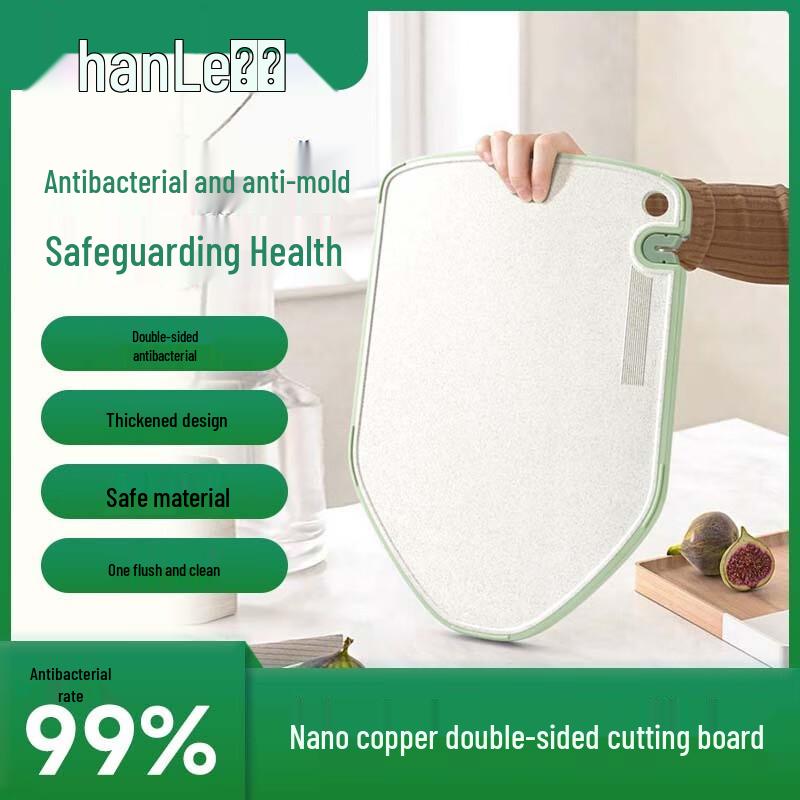 Hanle Aibaole Double-Sided Antibacterial Wheat Straw Cutting Board