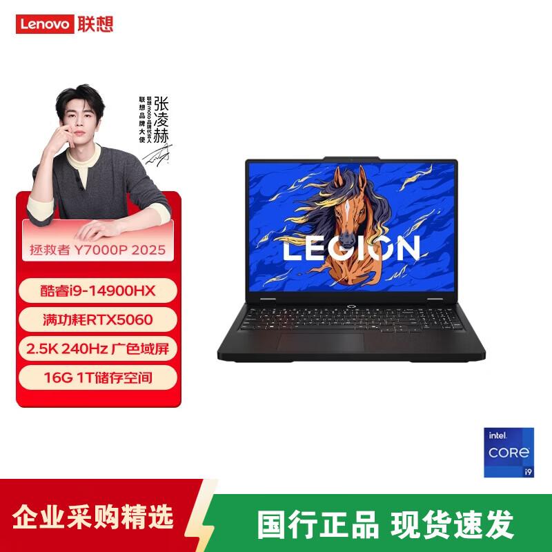 Lenovo Legion Y7000P Gaming Laptop (CN version)