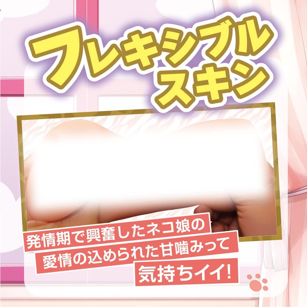 Neko Musume Pretty Sex Tama Premium Masturbator Made in our own factory in Japan Non-penetrating