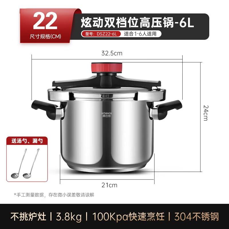 KOBACH 6L 22cm 304 Stainless Steel Pressure Cooker
