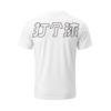 Li Ning T Shirts Unisex White Crew Neck Moderate Straight Fit AHSVE61-2