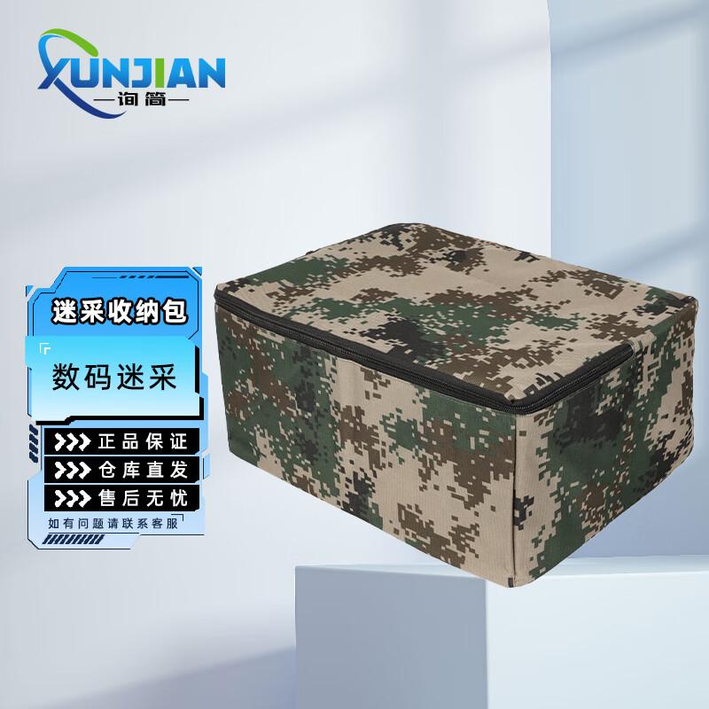 Digital Camouflage Organizer Storage Bag