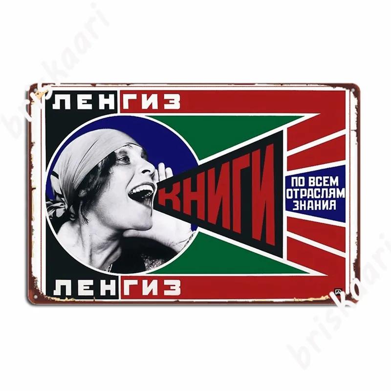 

Советская Пропаганда СССР Коммунизм Металлические Знаки Паб Клуб Бар Ретро Таблички Жестяная вывеска Плакаты 20x30cm