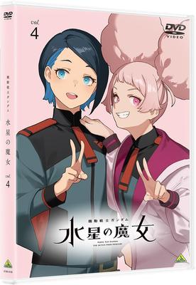 Mobile Suit Gundam: Witch of Mercury Vol.4 [DVD]