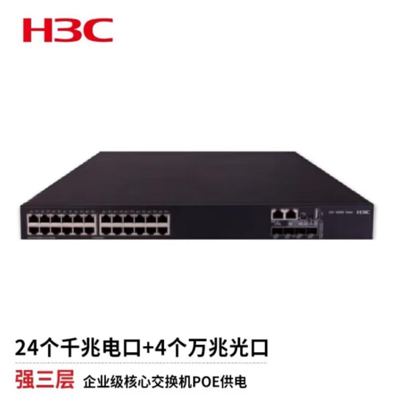 H3C S5560X Series Enterprise Switches