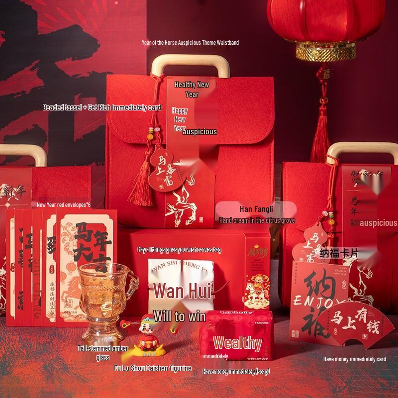 SW Year of the Horse Festive Gift Set