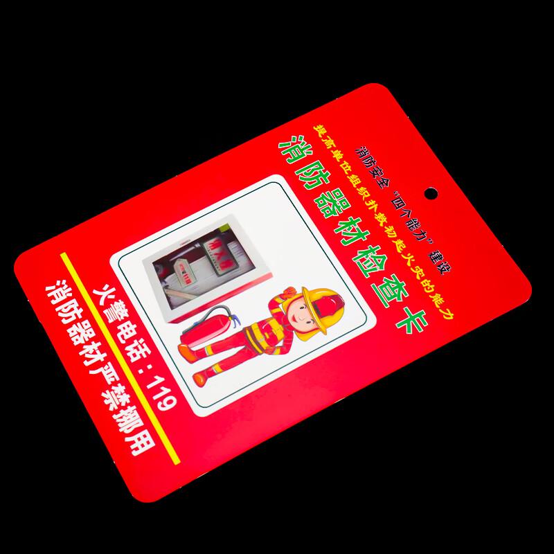 Heisidike Fire Safety Inspection Record Cards