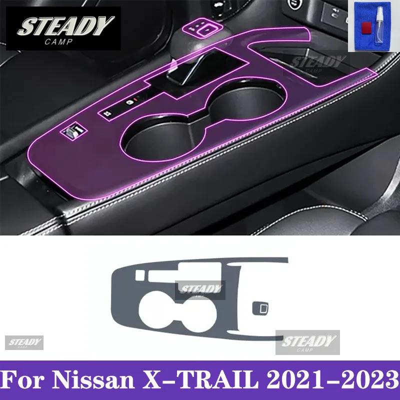 For Nissan X-TRA 2021-2023 Car interior Center console transparent TPU Paint protective film Anti scratch sticker LCD scree PPF