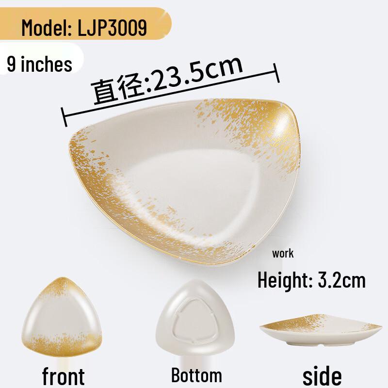 Golden Waterfall Melamine Rectangular Serving Plate
