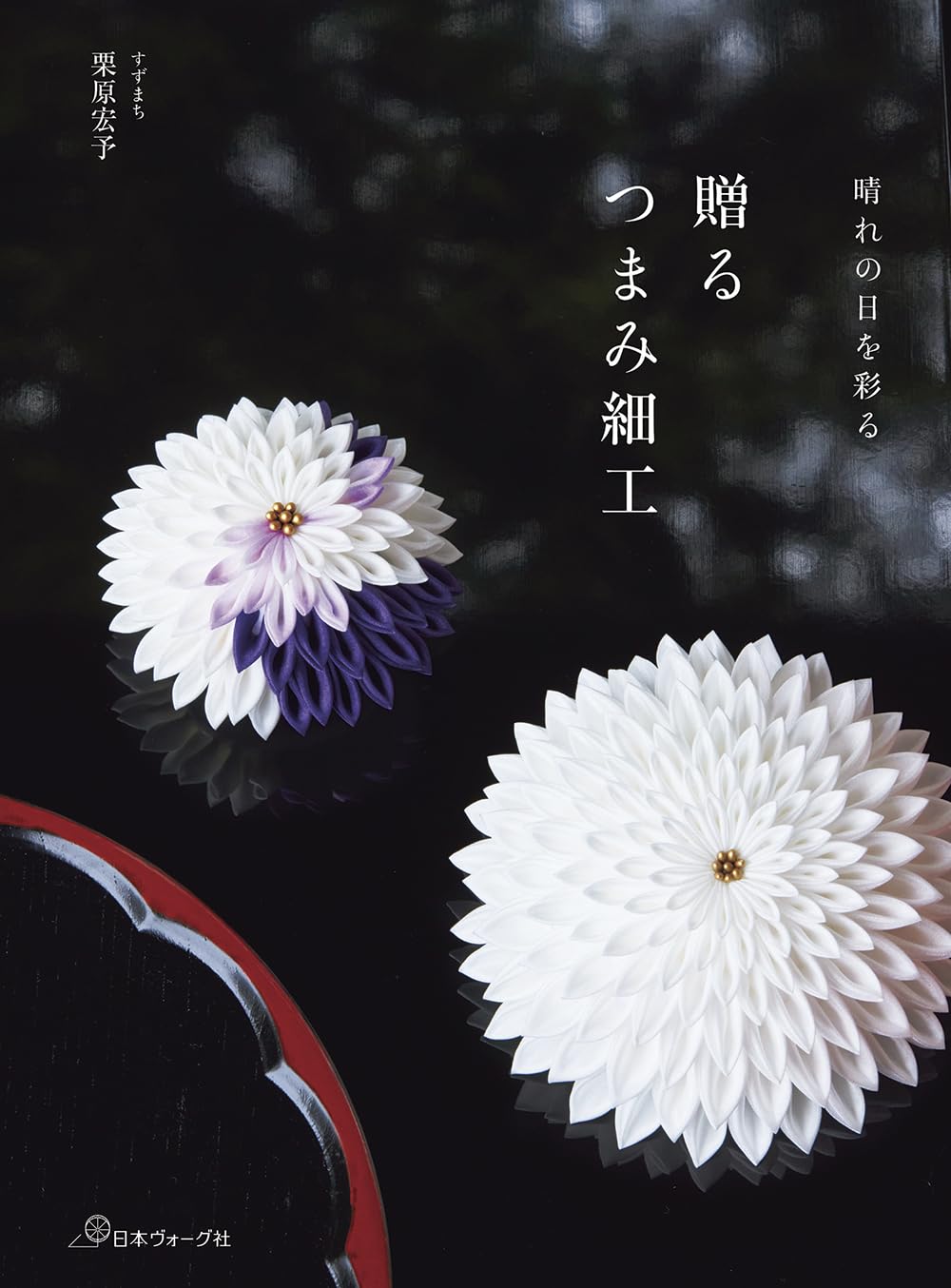 

Подарок Цумами Дзаику