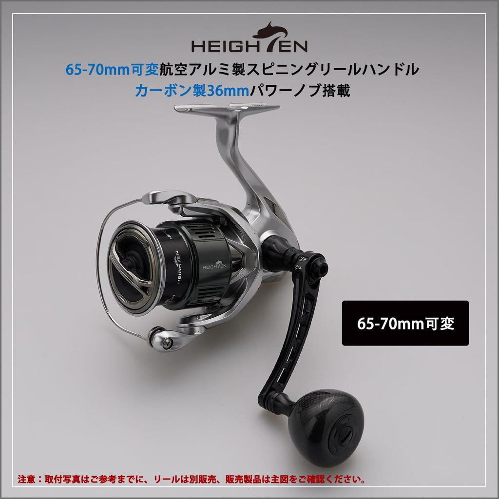 HEIGHTEN 36mm Reel Handle Compatible with Type and Shimano Type A Carbon Drum Series Knob, 9.7g Carbon, Shimano, Daiwa, S, Reels, (Black) (1171)