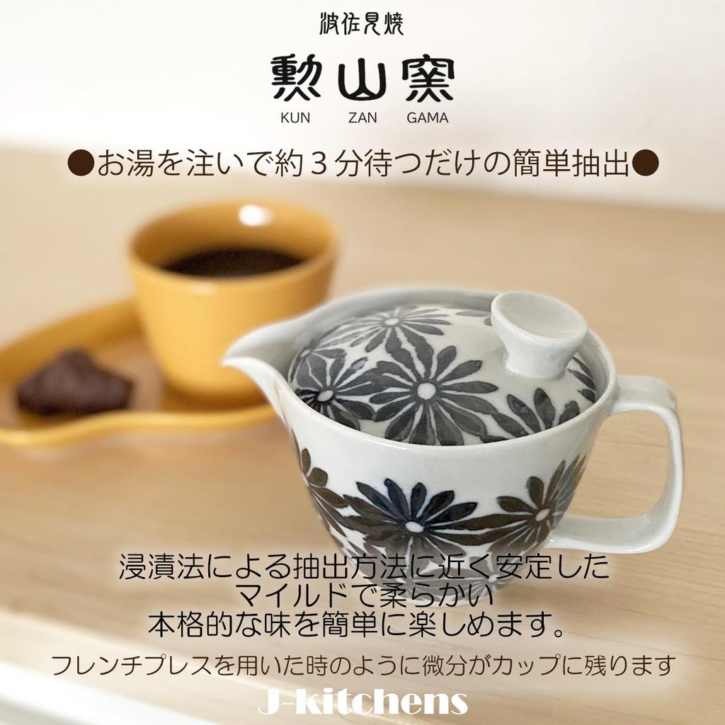 Hasami Ware Coffee Made In Japan Stainless Steel Margaret Microwave and Dishwasher Safe J-kitchens Dripper/Teapot, (with Filter), 240ml, Large,