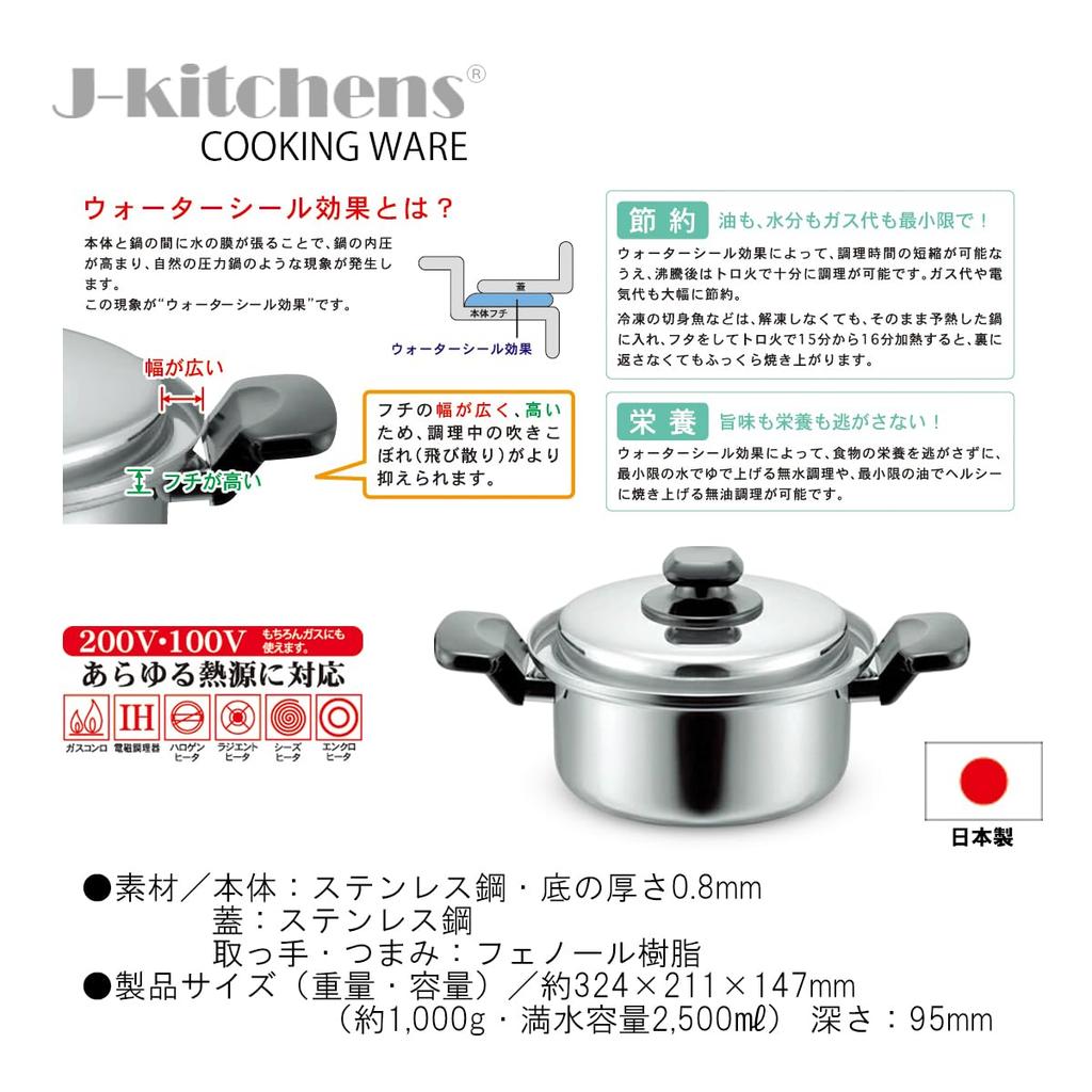 Dining Interior Pot with Healthy Made in with Original Tag J-kitchens Double-Handled Water-Based Function, 18cm, Gas/IH Compatible, Japan,