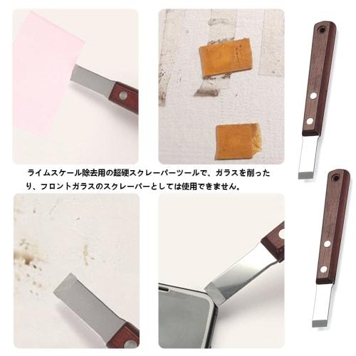 7-Piece Wide-Type Limescale Remover Scrubber Set, Powerful, Durable, Rust-Resistant, Cleaning Spatula for Removing Dirt and Limescale, Reaching Into G