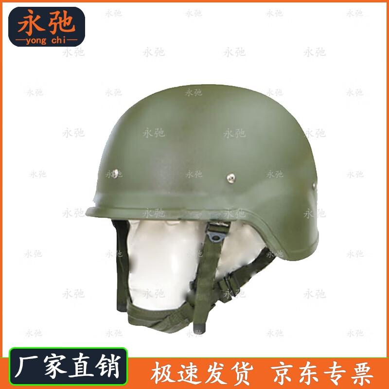 Yongchi QGF03 Kevlar Tactical Helmet