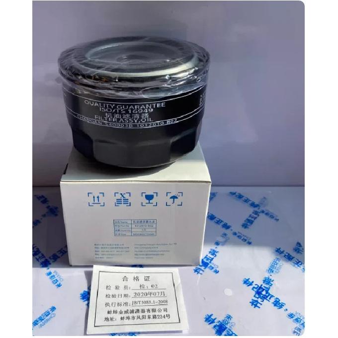 1212010-MK02 1212010-B02 Oil Filter for Changan CS55 / CS75 PLUS / Eado XT / Oshan X7 / CX70 / Lingvan Oshan A800 CS85 1.5T
