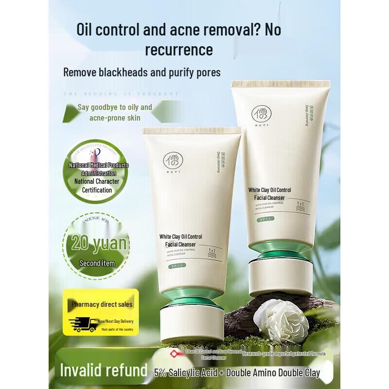 Ruyi Amino Acid Facial Cleanser for Oil Control and Acne