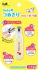 Kai Baby Care Rounded Tip Nail Clipper_KF0127 Difficult (KF0126)