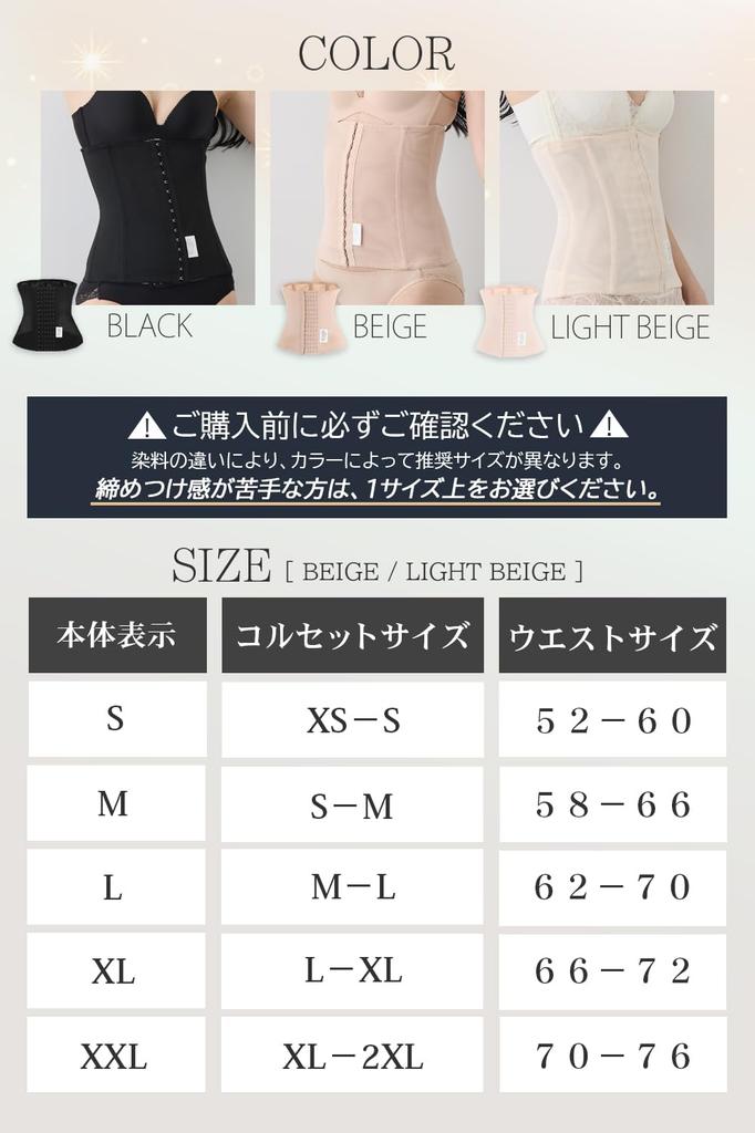 CxO Postpartum Body Made in Waist Cincher with Comfortable External Tag Women's Shaper, 7-Bone, 6-Hook Corset, Japan, (Beige, L)