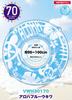 Hioki Float 70cm Aloha Blue