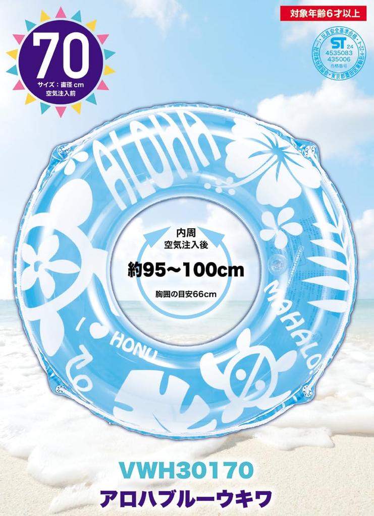 Hioki Float 70cm Aloha Blue