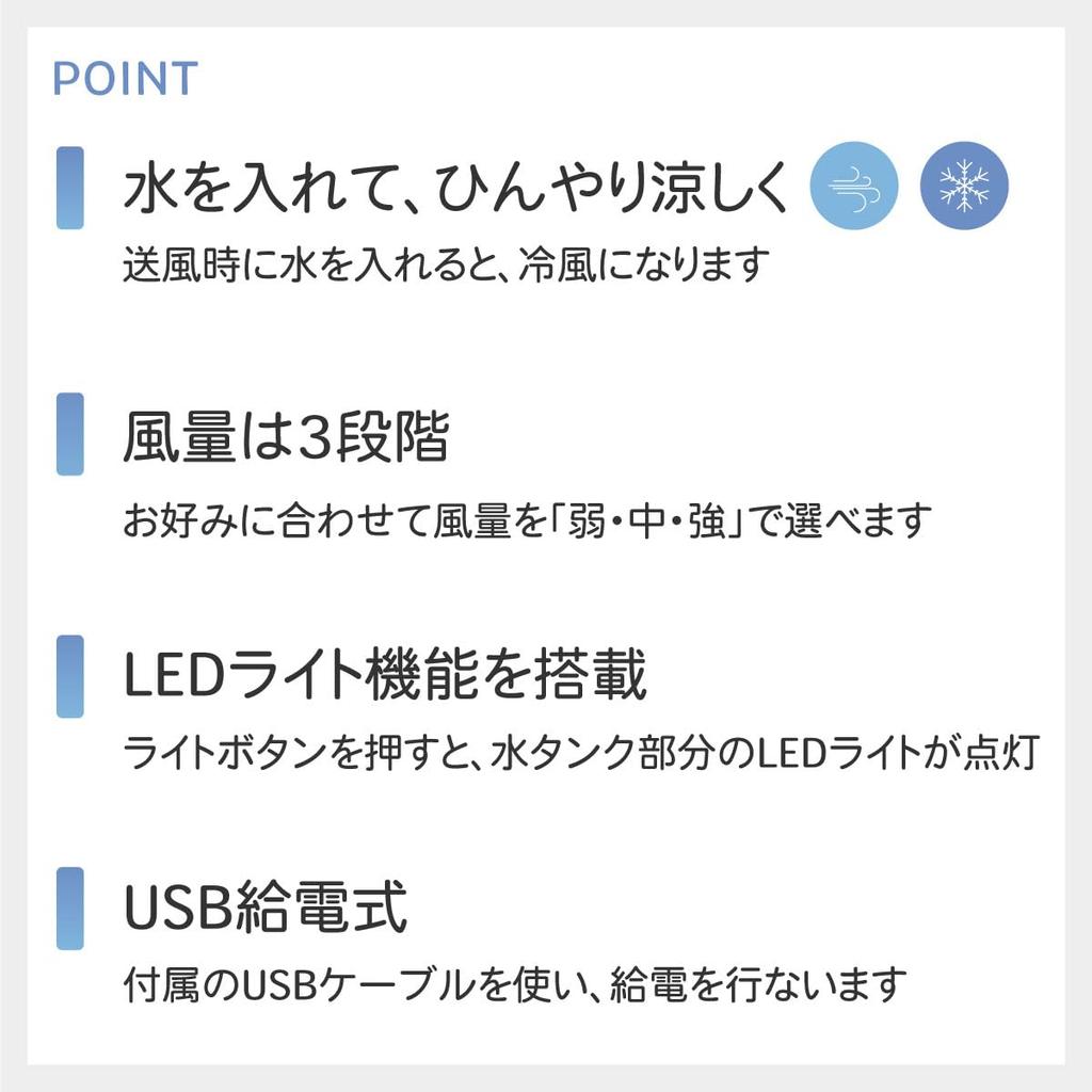 OHM Electric Personal Cooler, Water-Filled Fan, Ice-Friendly, with LED Light, USB Power Supply, KIS-U380PKN-W 08-1549