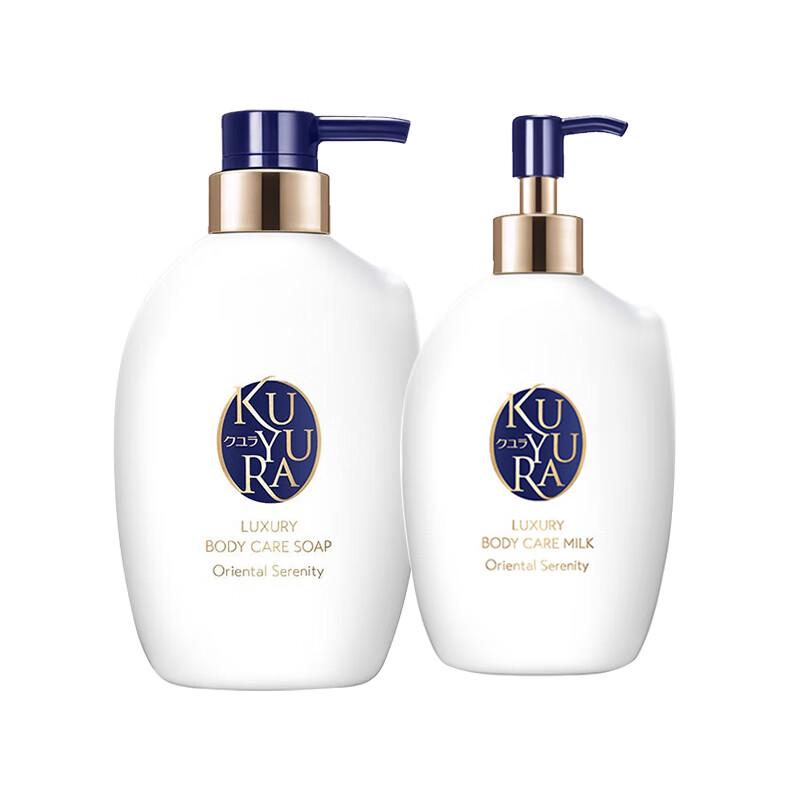 Koyougan Body Wash & Lotion Set