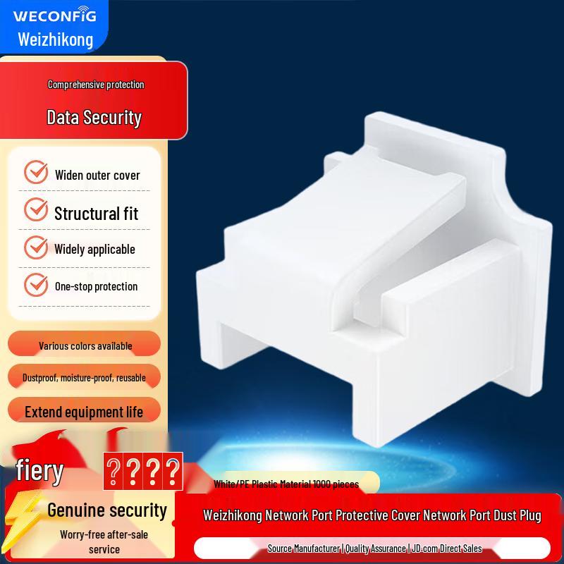 Weizhikong RJ45 Network Port Dust Plug Cover