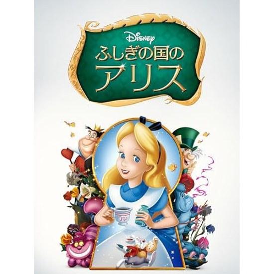 Watch Alice Wonderland Prime Video