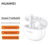 Huawei FreeBuds 5i True Wireless Noise Cancelling Earbuds