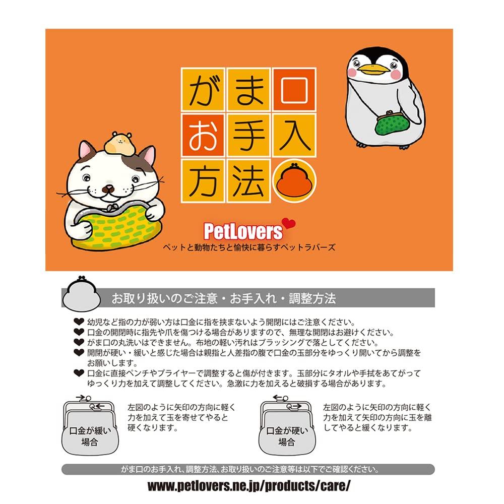 Pet Lovers HappyFabric Clasp Pouch Panda Blue 3.8-inch GS-106B