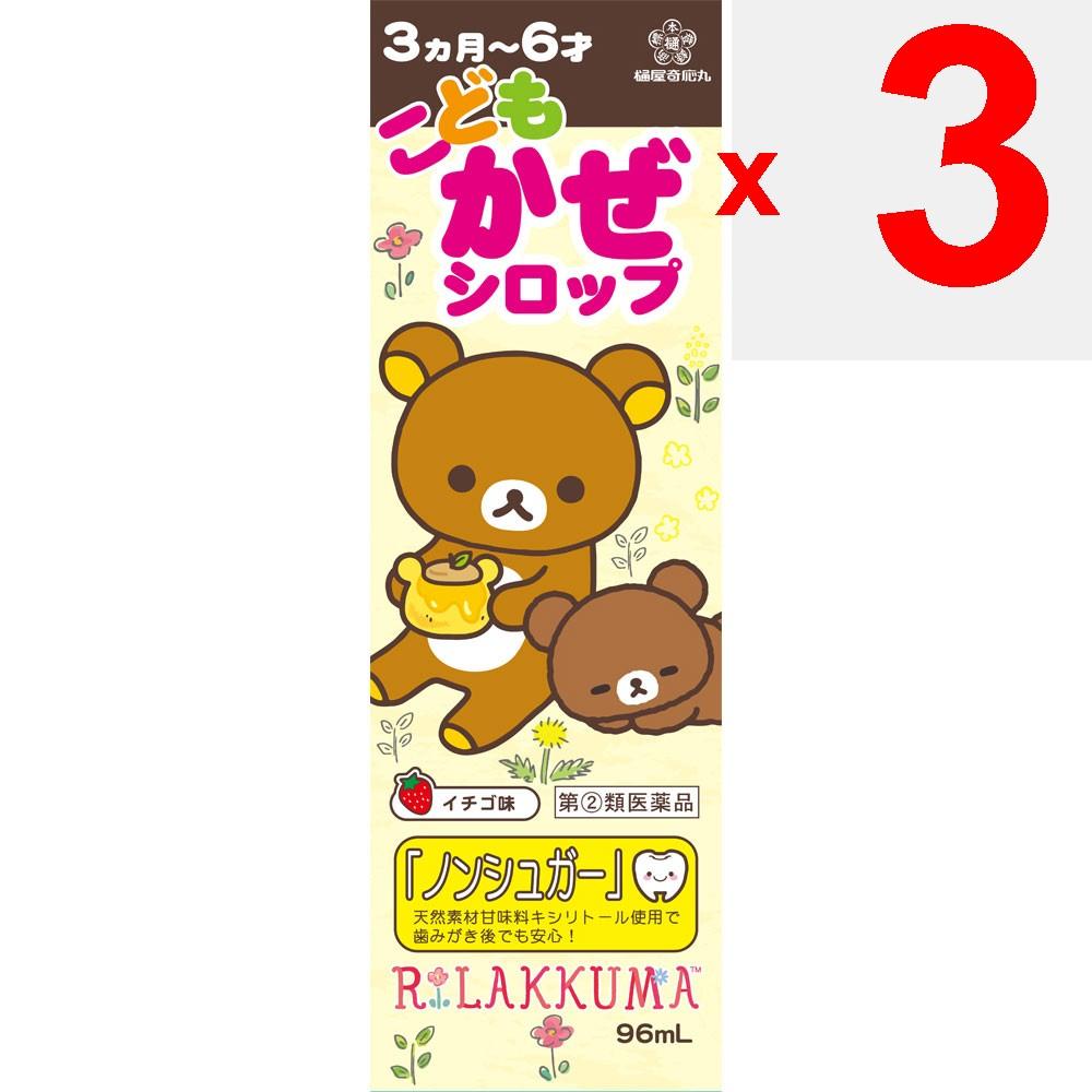 Hiyase Pharmaceutical Rilakkuma Hiyako Children's Cold Syrup 96mL Pediatric Cold Medicine (Liquid) Pediatric Cold Medicine Indications: Relief of Cold