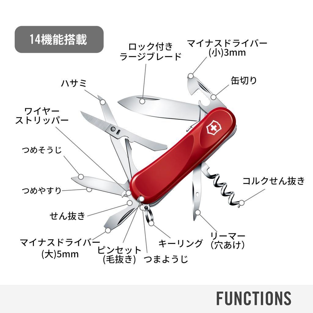 Victorinox Evolution 14 SE Swiss Army Knife Multi-Function Emergency Outdoor Camping Includes Scissors Flathead Screwdriver Nail File Swiss-Made 14