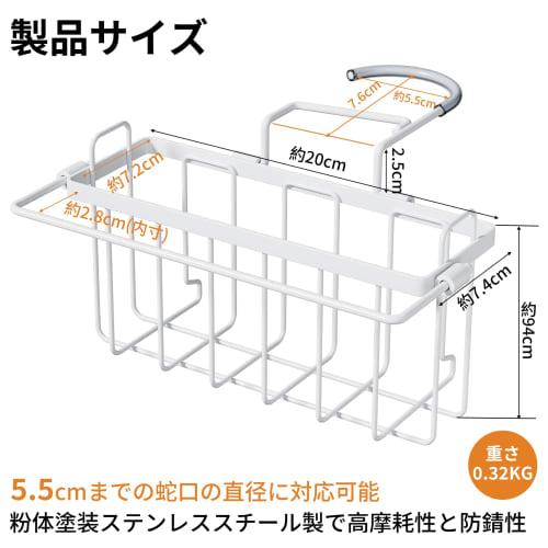 GAGUIUP Sponge Holder, Over-the-Faucet Storage Holder, Small Item Storage, Towel Rack, Breathable, Drainer, Rust-Resistant, White