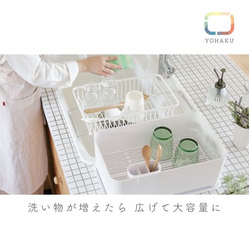 YOHAKU Compact Large Capacity Drainer Set, Pure White, MG-0308