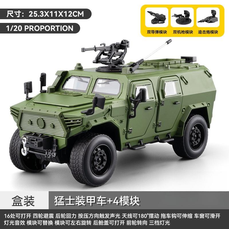 1:20 Bravewarrion Armored Explosion Proof Vehicle Alloy Diecast Model Car Sound & Light Pull Back Children's Toys for Kids Child