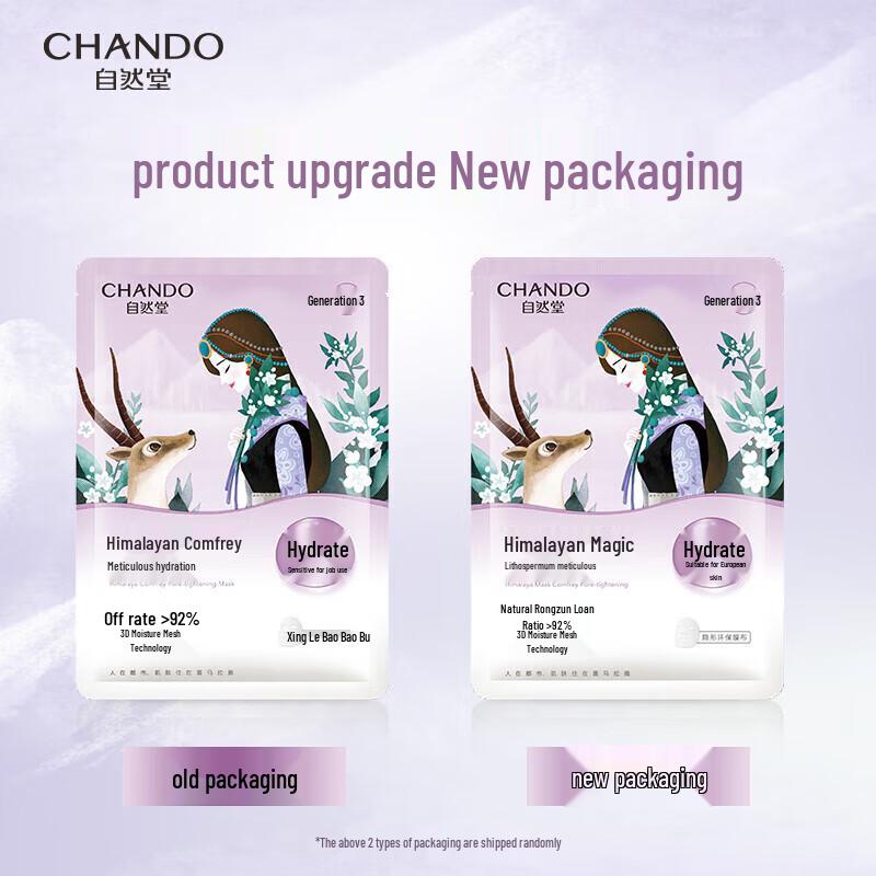 Chando Snow Lotus Purple Grass Pore Refinement Sheet Mask