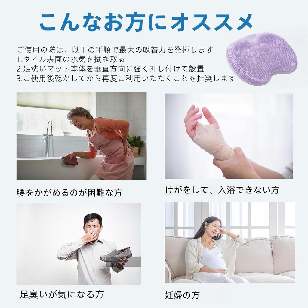 IPPON Foot Washing Sole Foot Washing Foot Foot Odor Foot Odor Back Body Pale Purple [New Sensation] Mat, Brush, Brush, Brush, Remover, Children's