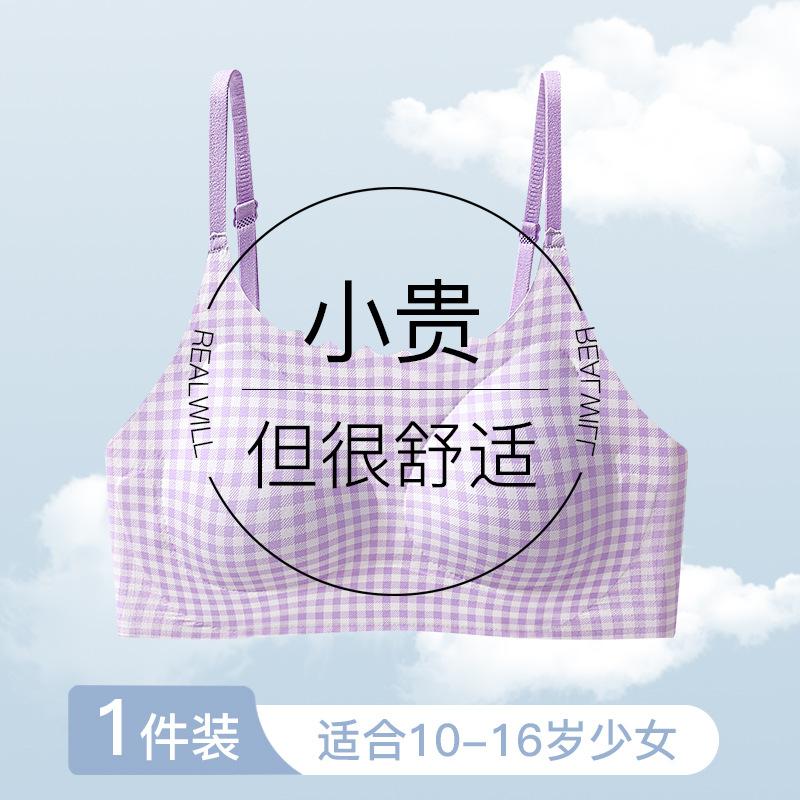 Three-stage adolescent development period Girls  underwear Junior high school students  bras Girls  adolescent girls  vest 155/75-M